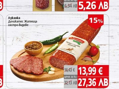 Видове Шпек Перелик