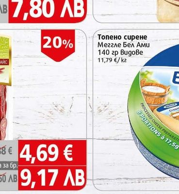 Молерите Филе Елена Молерите слайс
