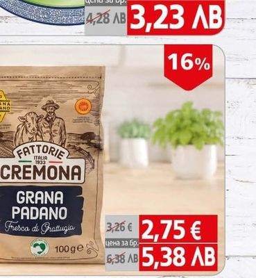 Fattorie Cremona Грана падано Кремона стъргано