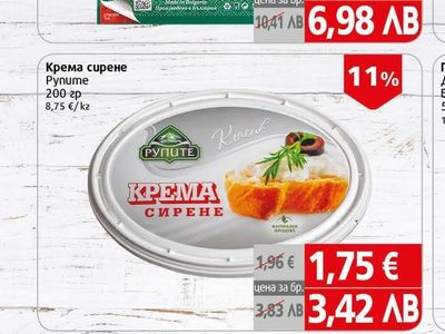 Белииса Кашкавал краве
