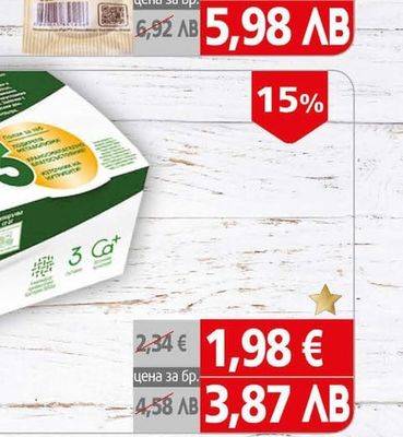 Activia Активиа натурална мултипак
