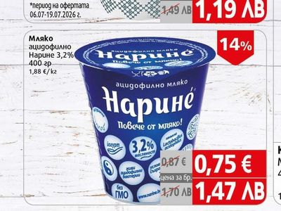 Народен Дар Кисело мляко Народен Дар