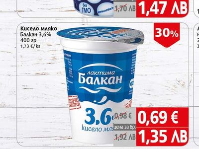 Нарине Мляко ацидофилно Нарине