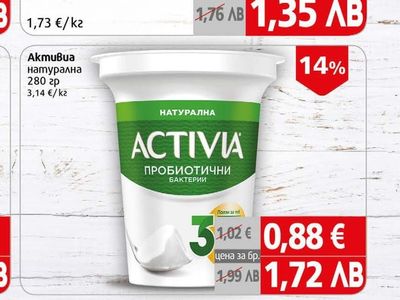 Activia Активиа натурална