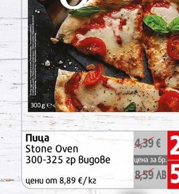 Passionata Пица Stone Oven Margherita