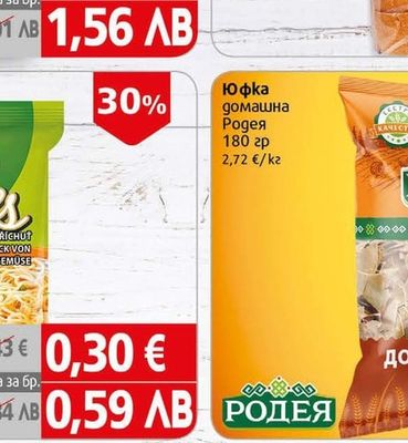 Хляб ръчен селски/пълнозърнест с растителни фибри