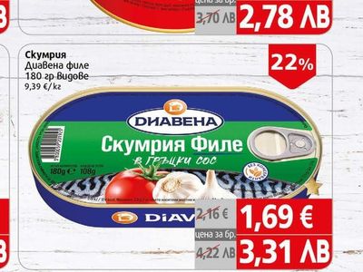 ДИАВЕНА Скумрия Диавена филе в гръцки сос