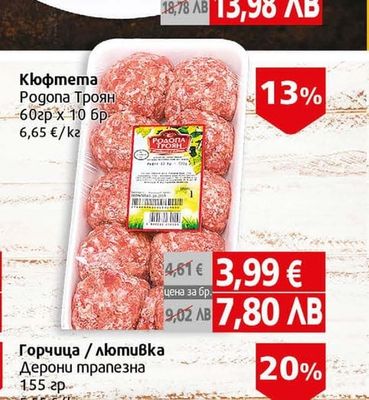 Пикант Суджук за сушене и скара