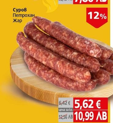 Свински ребра лента