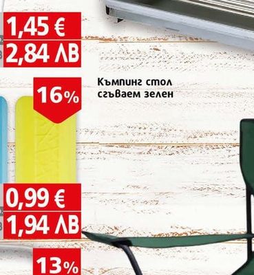 Rubino Скара Rubino