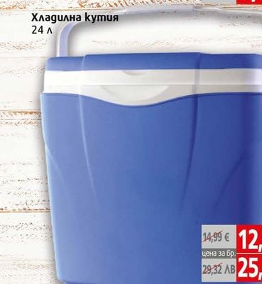 Хладилна кутия