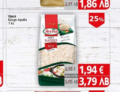 Крина Ориз Екстра едрозърнест