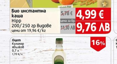 Кулинар Оцет Кулинар ябълков