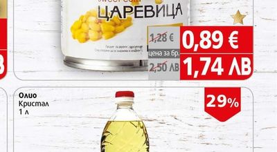 Apme Царевица сладка