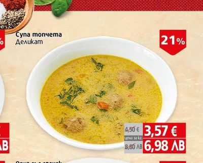 Деликат Супа топчета