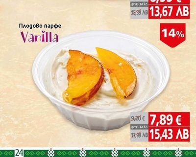 Vanilla Плодово парфе