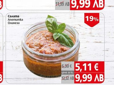 Anemumka Салата Anemumka Олинеза