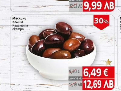 Anemumo Хайвер с пушена сьомга Anemumo