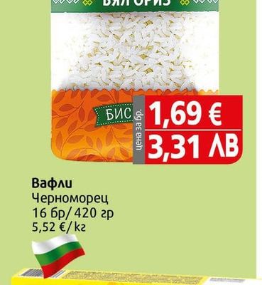 РОДЕЯ Ориз