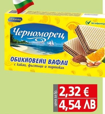 Черноморец Вафли