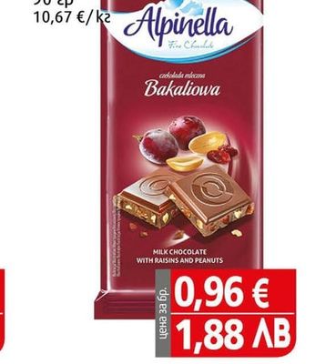 Alpinella Шоколад