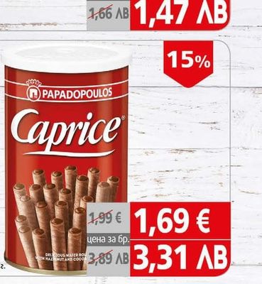 Papadopoulos Caprice Пурички Каприз мини шоколад