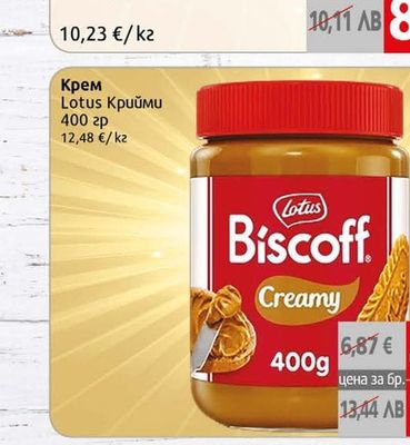 Lotus Biscoff Крем Lotus Крийми
