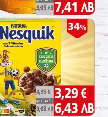Nestle Nesquik Зърнена закуска