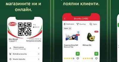 Сладолед Сабану Ball