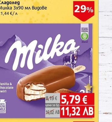 PIRULO Сладолед Пируло Фрут Джой