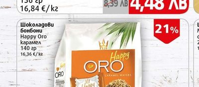 Happy Oro Шоколадови бонбони Happy Oro карамел