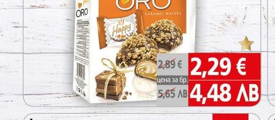 Kinder Bueno Десерт Киндер Буено