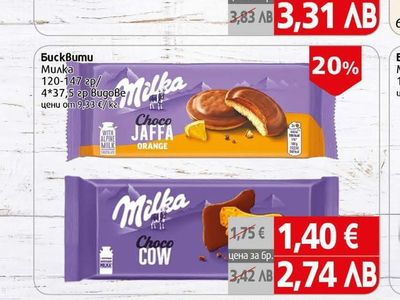 ЖИТЕН ДАР Бисквити Житен Дар сандвич