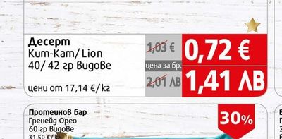 Nestle Десерт Kum-Kam/Lion
