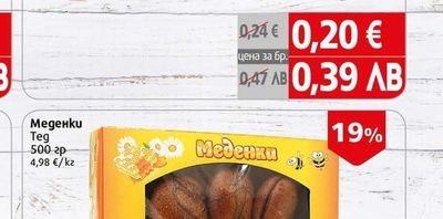 Меденки Меденки Teg