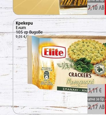 DANVITA Крекери Данвита