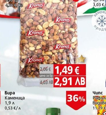 Kronos Фъстък печен