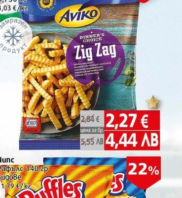 Aviko Картофи Криспи