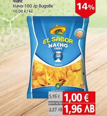 El Sabor Начо Чипс Salted
