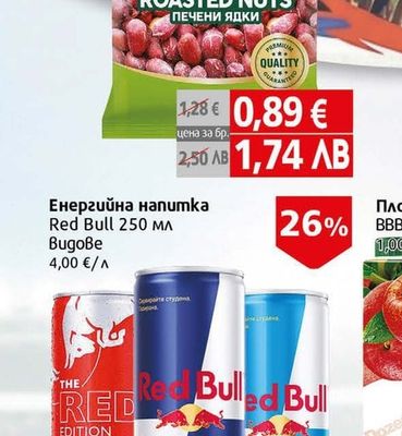 Rois Фъстък печен едър