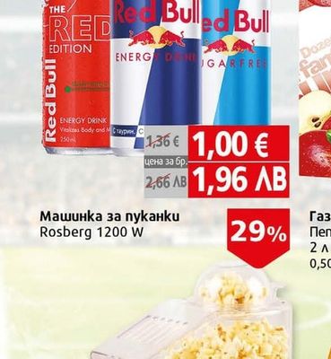 Red Bull Енергийна напитка