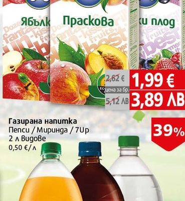 ВВВ Плодова напитка