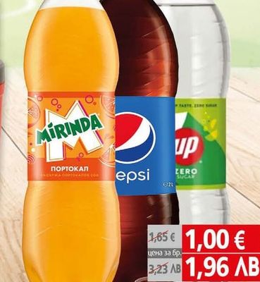 Пепси / Миринда / 7Up Газирана напитка