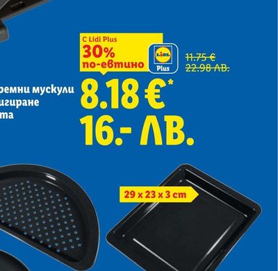 Тонус Кисело мляко