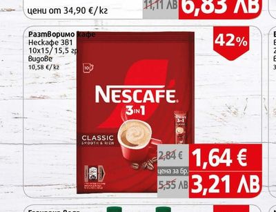 Nescafe Разтворимо кафе Нескафе 3в1