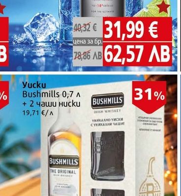 Bogka Елит