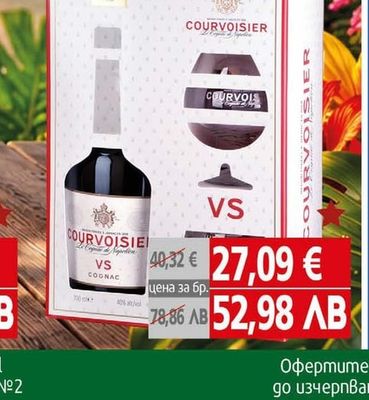 Коняк Courvoisier VS