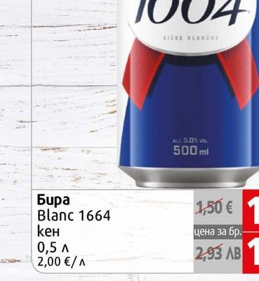 Kronenbourg Бира Blanc 1664 кен
