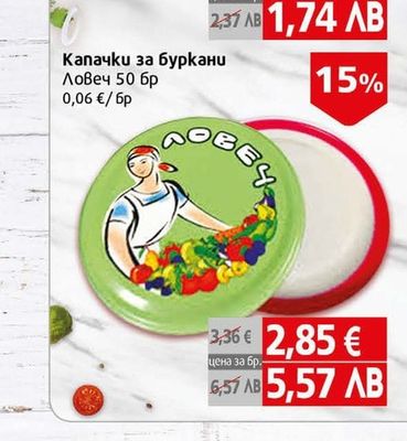 Капачки за буркани ТО 82 плодове / зеленчуци