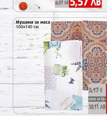 Капачки за буркани Ловеч